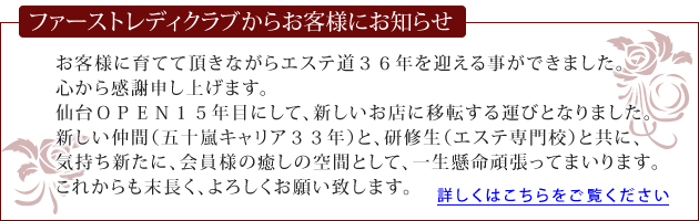お知らせ