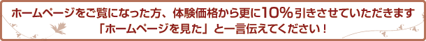 ホームページをご覧になった方